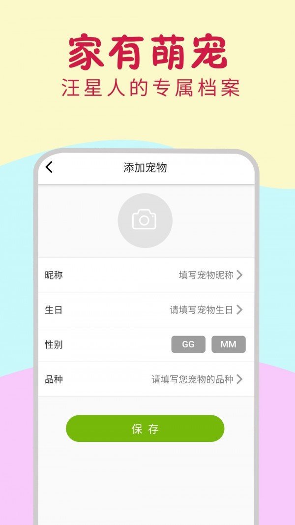 小狗翻译器安卓下载-小狗翻译器app下载v1.0.1