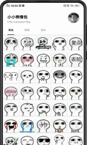 小小表情包APP官方版-小小表情包app最新版v1.0.