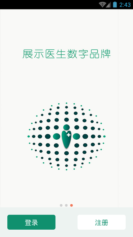 术康医生app下载-术康医生app官方版下载v3.2.0.0