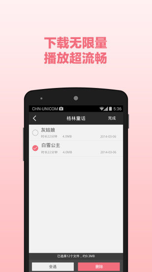 宝贝听儿歌APP手机版-宝贝听儿歌APP最新版v1.0.6官方版