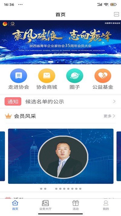 青企协下载安装官方版-青企协手机客户端下载v0.0.1