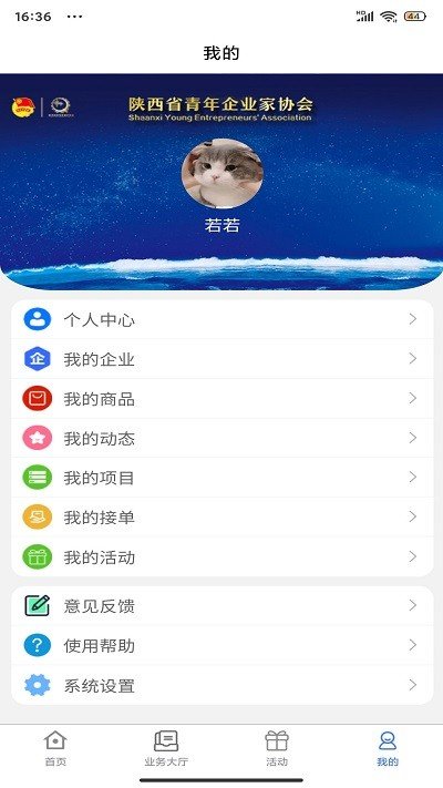 青企协下载安装官方版-青企协手机客户端下载v0.0.1