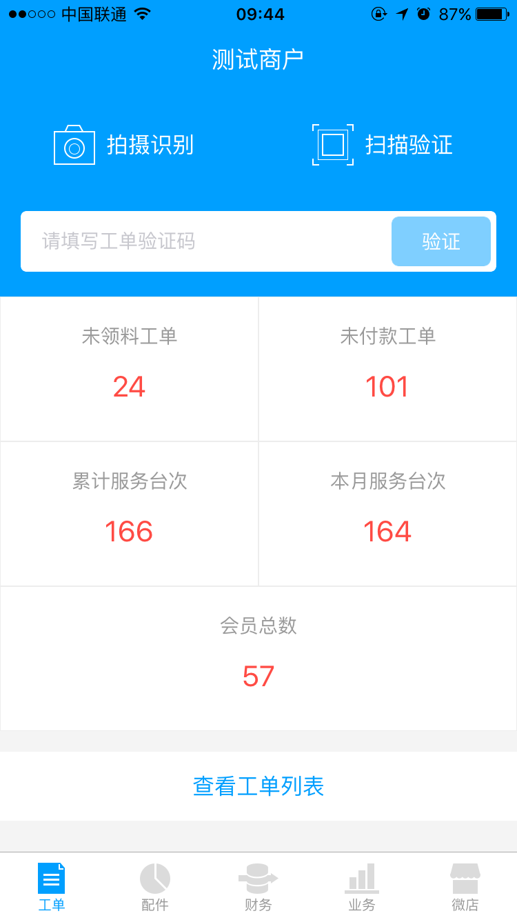 车商帮app下载官方版-车商帮app下载v1.0