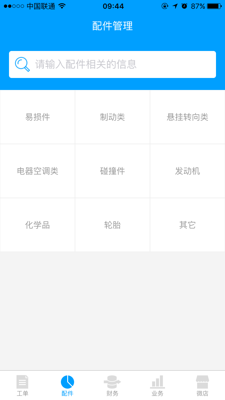 车商帮app下载官方版-车商帮app下载v1.0