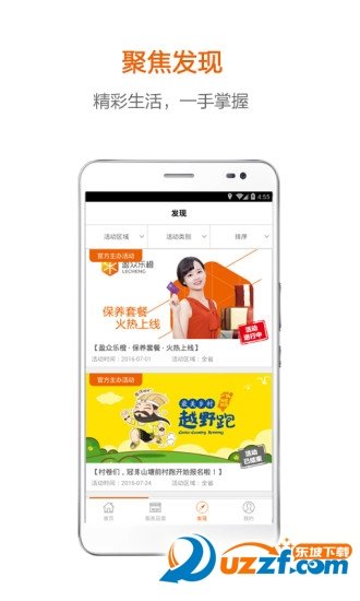 盈众乐橙汇最新版下载-盈众乐橙汇app下载V1.2.0