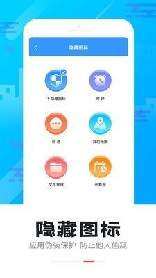 智能软件锁最新版本下载-智能软件锁app下载安装v5.2.0