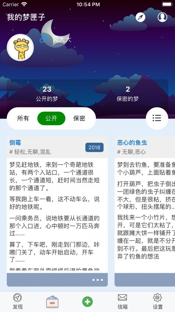 梦匣子app正式版-梦匣子最新版安卓版下载v3.3.0