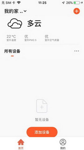 博电智家app下载官方版-博电智家app下载v1.0.0