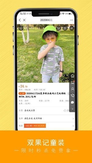 双果记软件下载-双果记app下载v2.0