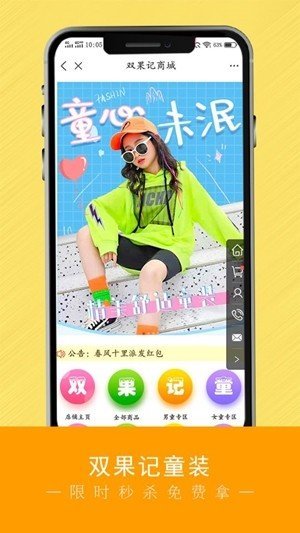 双果记软件下载-双果记app下载v2.0