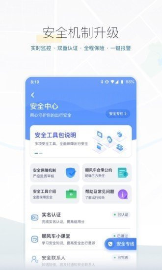 嘀嗒拼车app下载安装-嘀嗒拼车下载v7.4.0