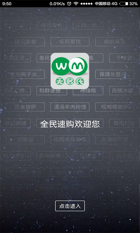 全民速购app安卓下载-全民速购app官方下载v6.0.0.1