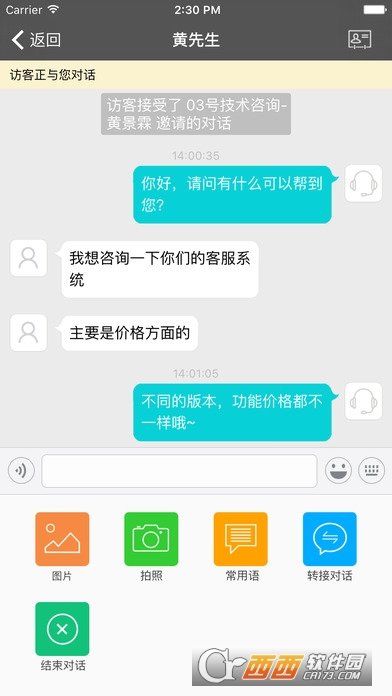 快商通手机版下载安装官方版-快商通手机版手机客户端下载v7.26.01安卓版