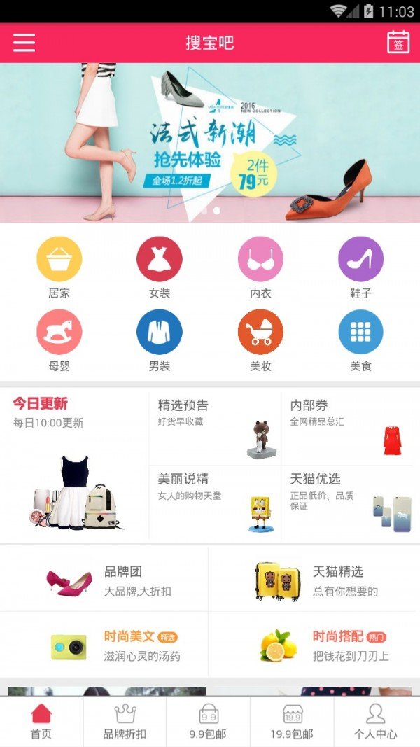 搜宝吧app官网下载-搜宝吧最新版本下载v1.1.11