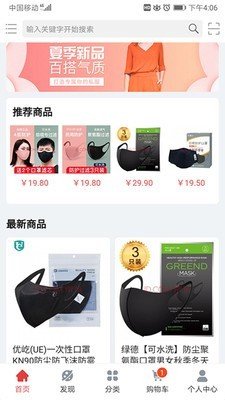 好帮优品手机版下载-好帮优品软件下载v6.0.1