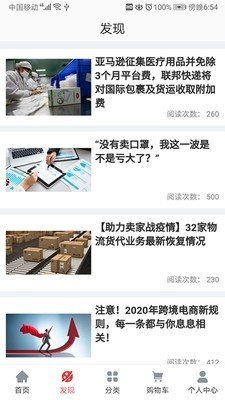 好帮优品手机版下载-好帮优品软件下载v6.0.1