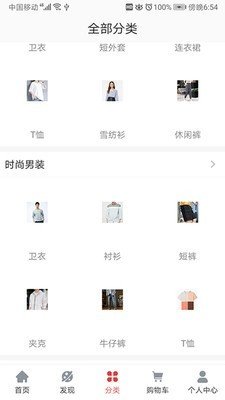 好帮优品手机版下载-好帮优品软件下载v6.0.1