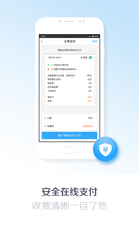 e代驾司机端app下载-e代驾司机端安卓最新版下载v3.0.1.0