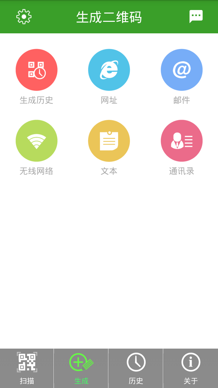 二维码扫描app下载-二维码扫描安卓最新版下载V4.5