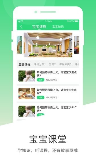 学童乐安卓下载-学童乐app下载v2.2.0安卓版