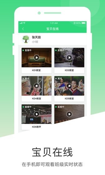 学童乐安卓下载-学童乐app下载v2.2.0安卓版