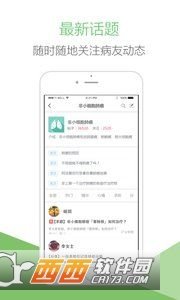 肺癌帮app下载官方版-肺癌帮app下载v2.4.9