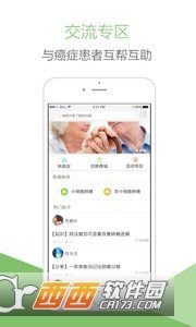 肺癌帮app下载官方版-肺癌帮app下载v2.4.9