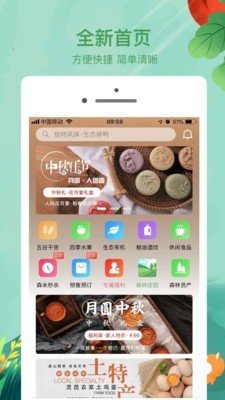 森命林app下载-森命林安卓最新版下载v2.2.8