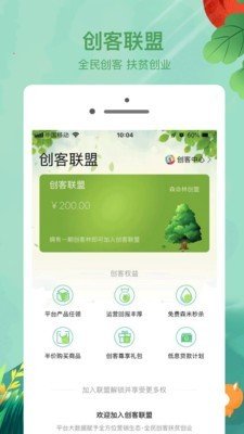 森命林app下载-森命林安卓最新版下载v2.2.8