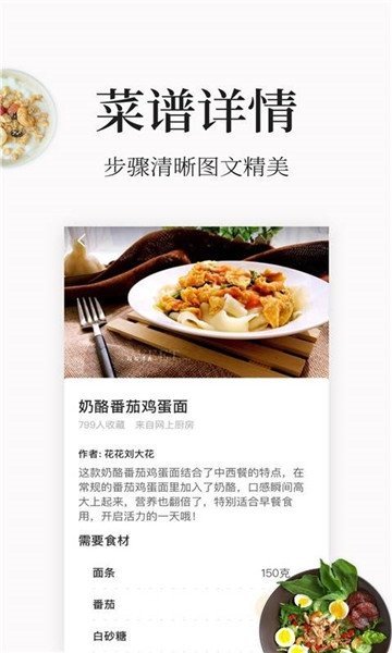 简洁的菜谱大全app官网下载-简洁的菜谱大全最新版本下载v3.3.2