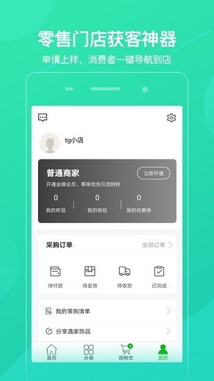 逸家app下载-逸家手机版下载v1.4.0安卓版