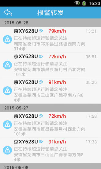 货运公共平台app官方下载安装-货运公共平台软件下载V1.3.3