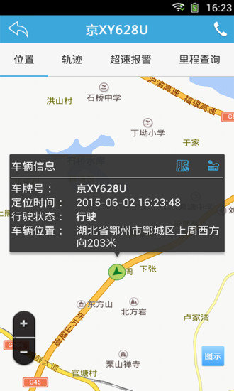 货运公共平台app官方下载安装-货运公共平台软件下载V1.3.3