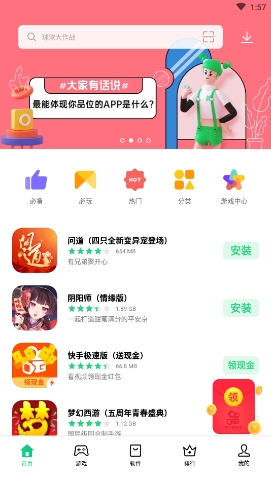 可可软件商店安卓下载-可可软件商店app下载v8.2.1