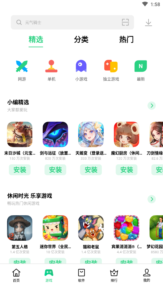 可可软件商店安卓下载-可可软件商店app下载v8.2.1