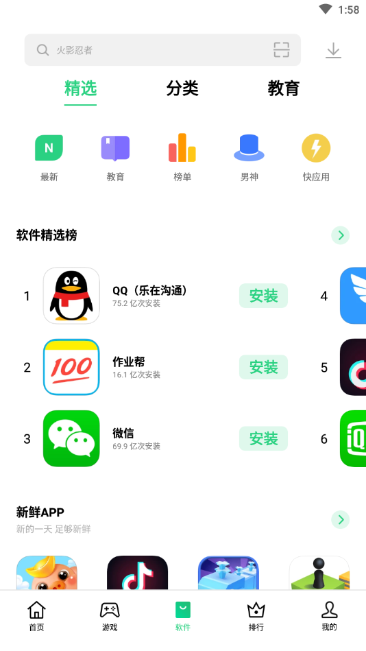 可可软件商店安卓下载-可可软件商店app下载v8.2.1