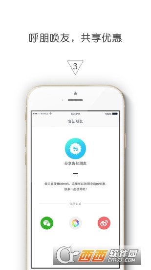 查找优惠app官方下载最新版-查找优惠手机版下载v1.2.2安卓版