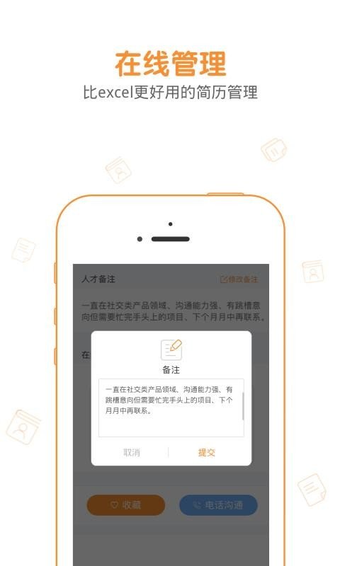 人才盒子手机版下载-人才盒子app下载v1.2.2