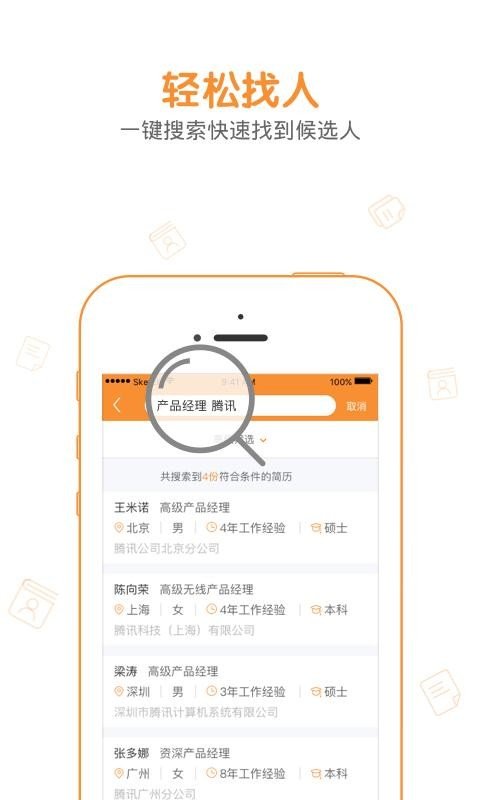 人才盒子手机版下载-人才盒子app下载v1.2.2