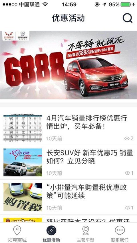 领克商城app软件下载-领克商城客户端下载v1.0.0