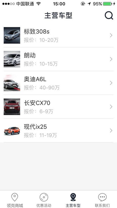 领克商城app软件下载-领克商城客户端下载v1.0.0