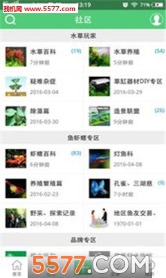 水草秀安卓最新版下载-水草秀app下载安装v3.2.9安卓版