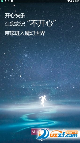 魔幻粒子2020最新版本下载-魔幻粒子2020app下载安装v7.9.9