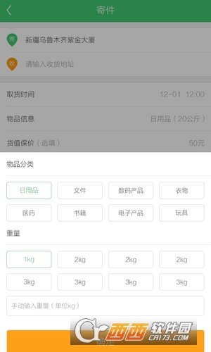 顺路宝APP手机版-顺路宝APP最新版v1.0安卓版