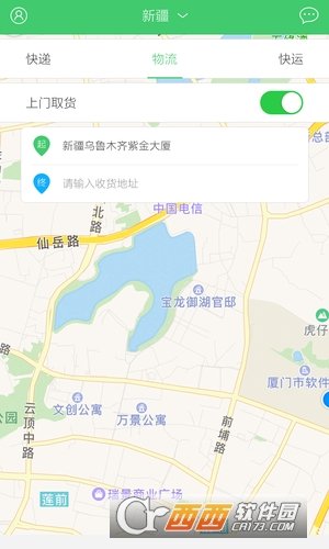 顺路宝APP手机版-顺路宝APP最新版v1.0安卓版