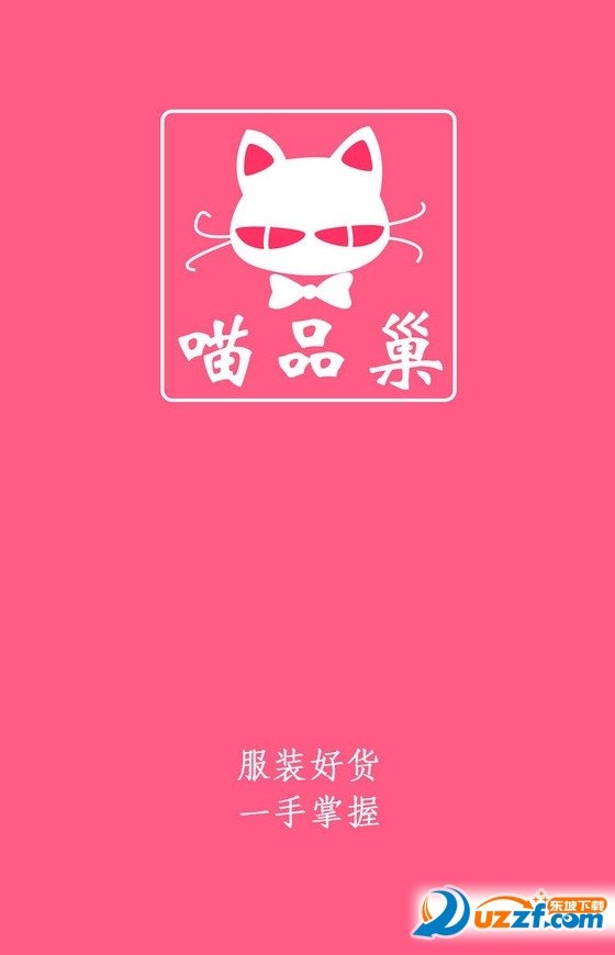 喵品巢手机版下载-喵品巢app下载v1.0