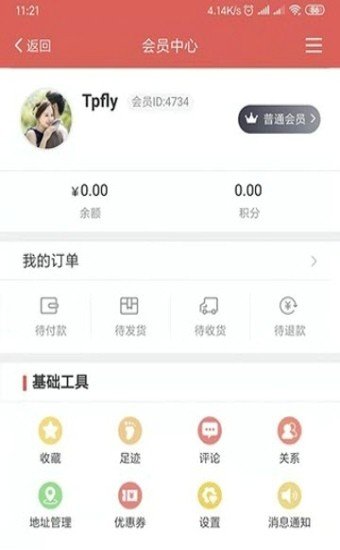 超火优品手机版下载-超火优品app下载v2.0.19