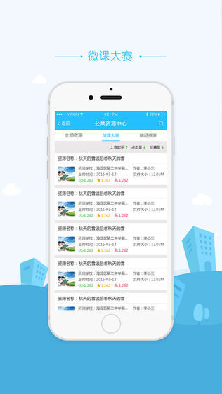 牡丹江教讯通app下载-牡丹江教讯通手机版下载v1.1安卓版