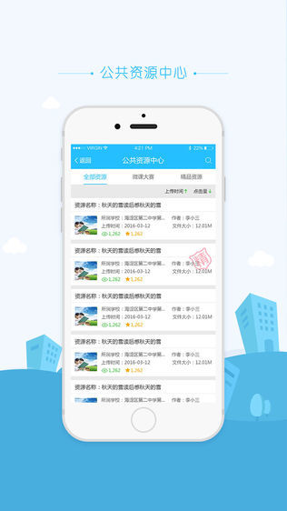 牡丹江教讯通app下载-牡丹江教讯通手机版下载v1.1安卓版