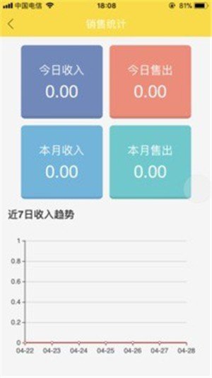 点开我商家版手机版下载-点开我商家版app下载v1.0.1